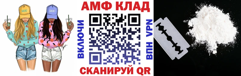 АМФ VHQ  купить   Петрозаводск 