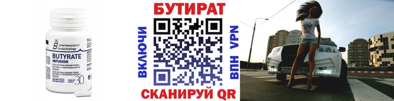 БУТИРАТ буратино  Петрозаводск 