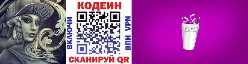 Кодеиновый сироп Lean Purple Drank  ссылка на мегу ссылка  Петрозаводск  где можно купить  