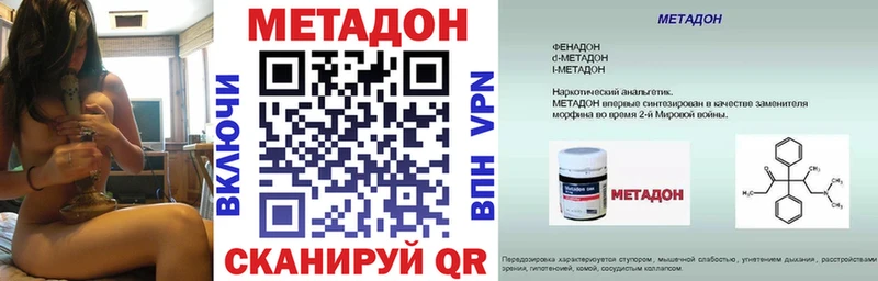 МЕТАДОН VHQ  как найти   Петрозаводск 